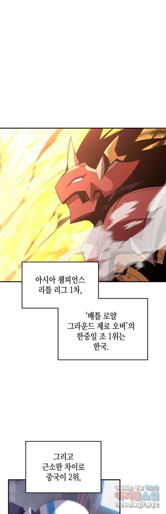 닳고닳은 뉴비 184화 17
