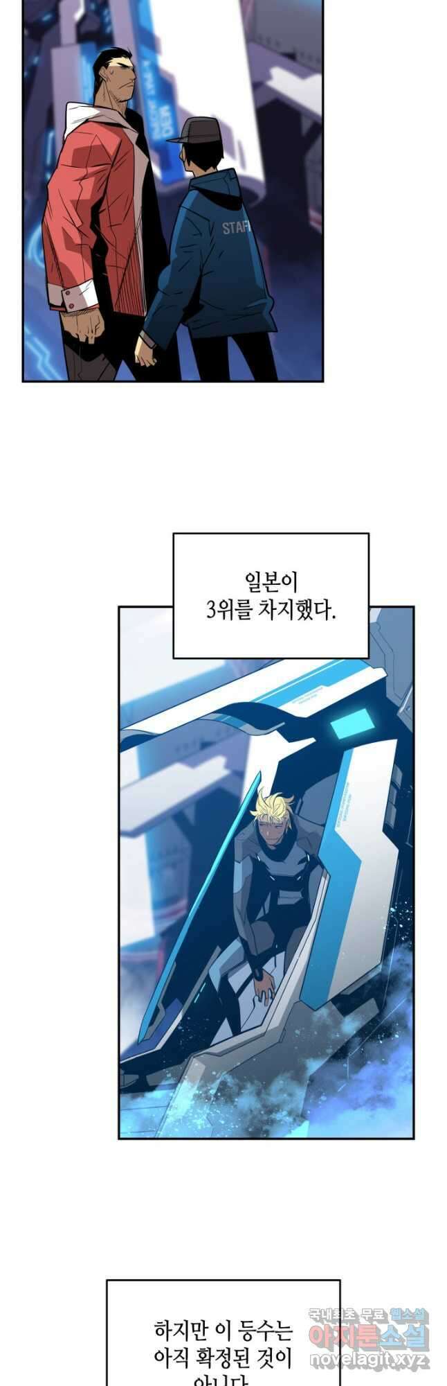 닳고닳은 뉴비 184화 18
