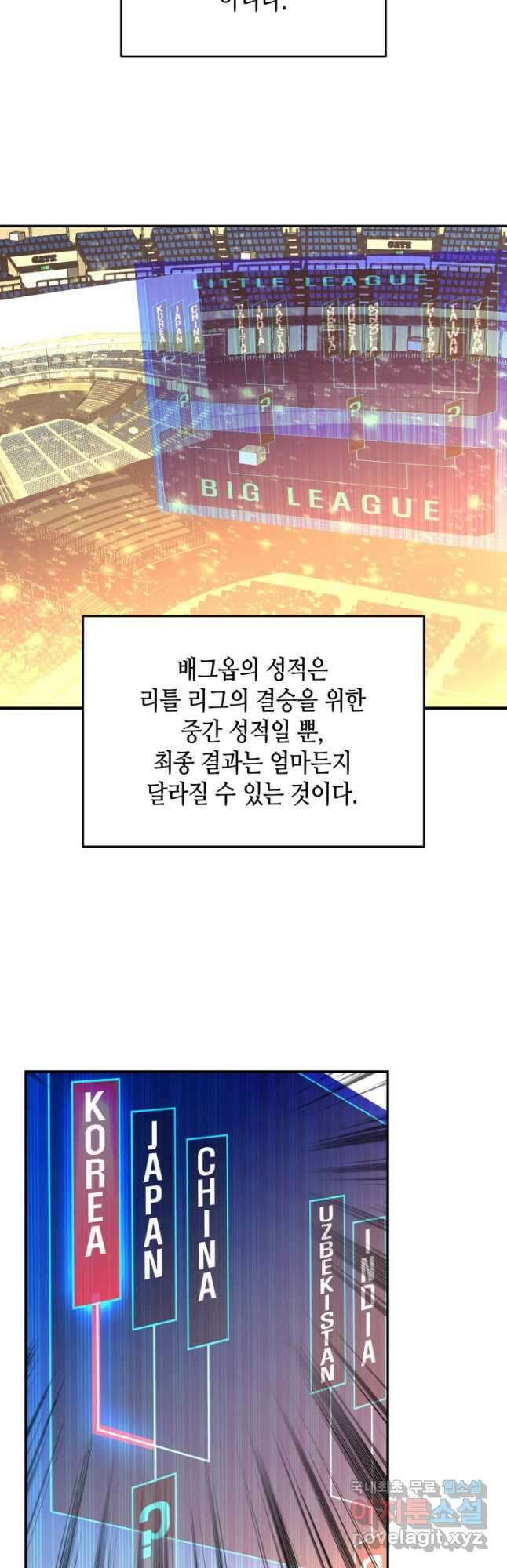 닳고닳은 뉴비 184화 19