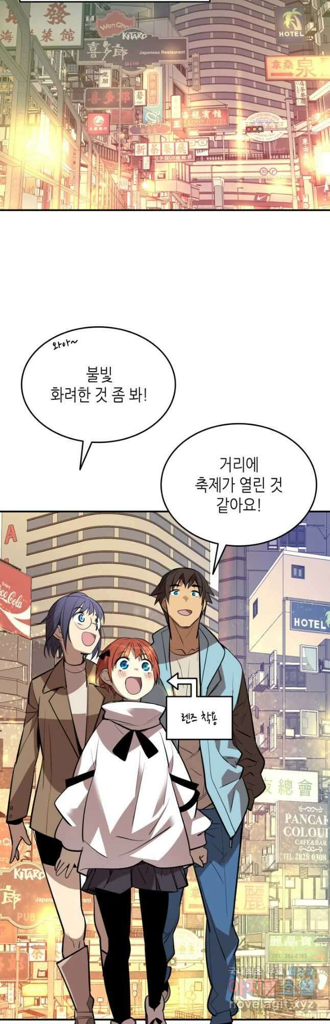 닳고닳은 뉴비 184화 22