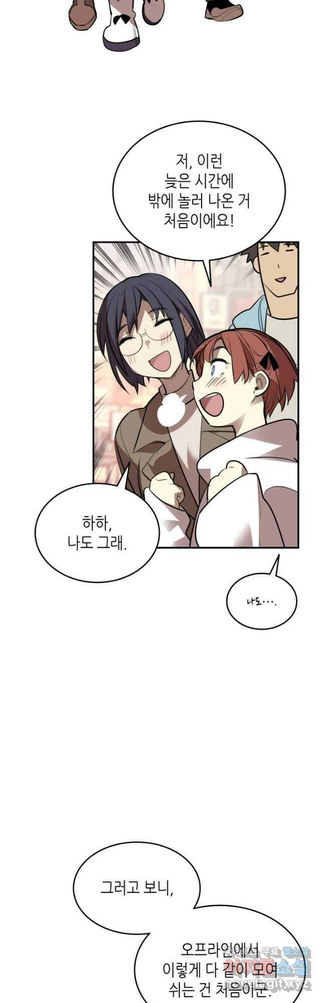 닳고닳은 뉴비 184화 23