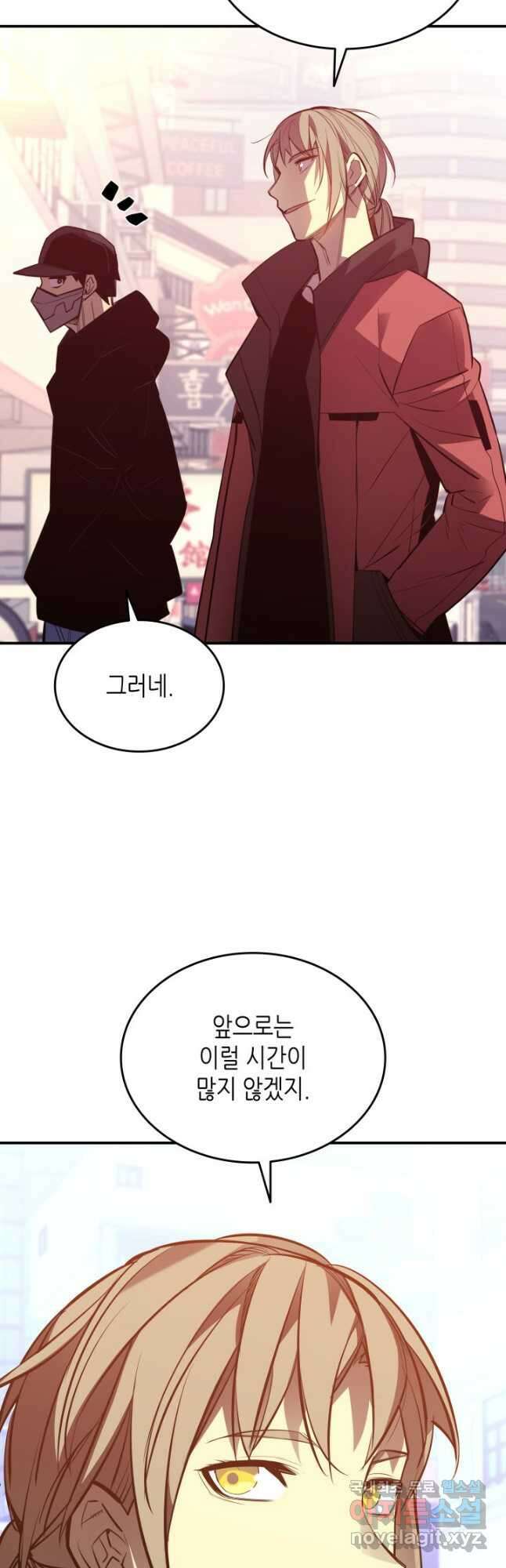 닳고닳은 뉴비 184화 24