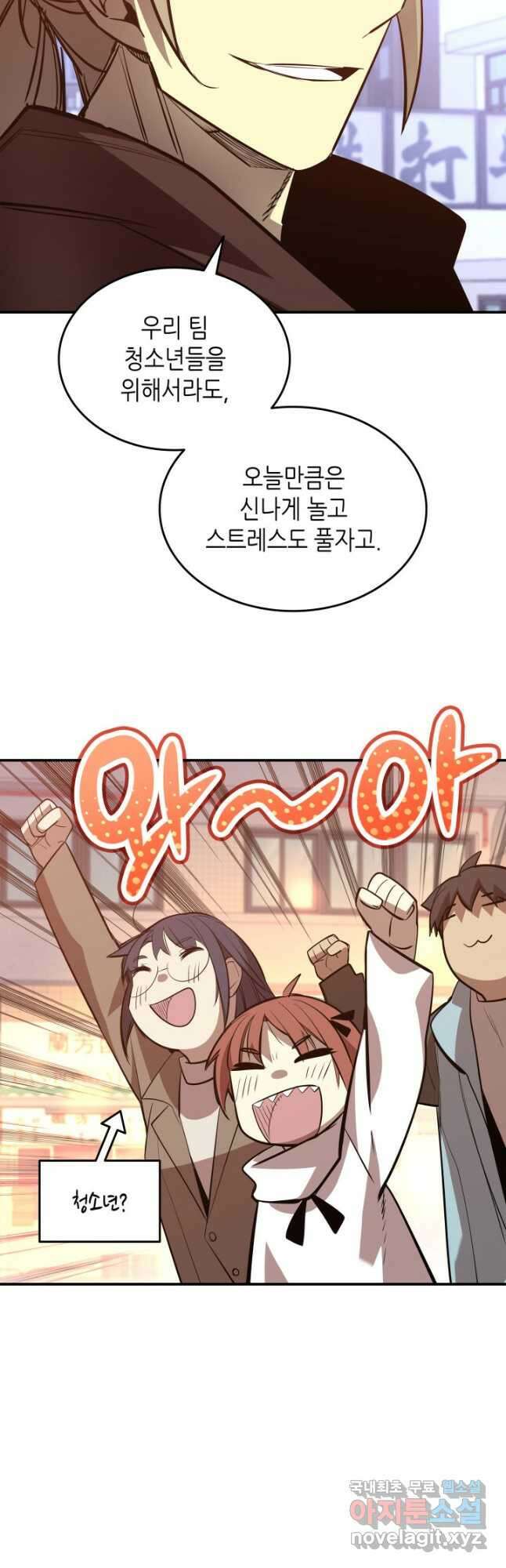 닳고닳은 뉴비 184화 25