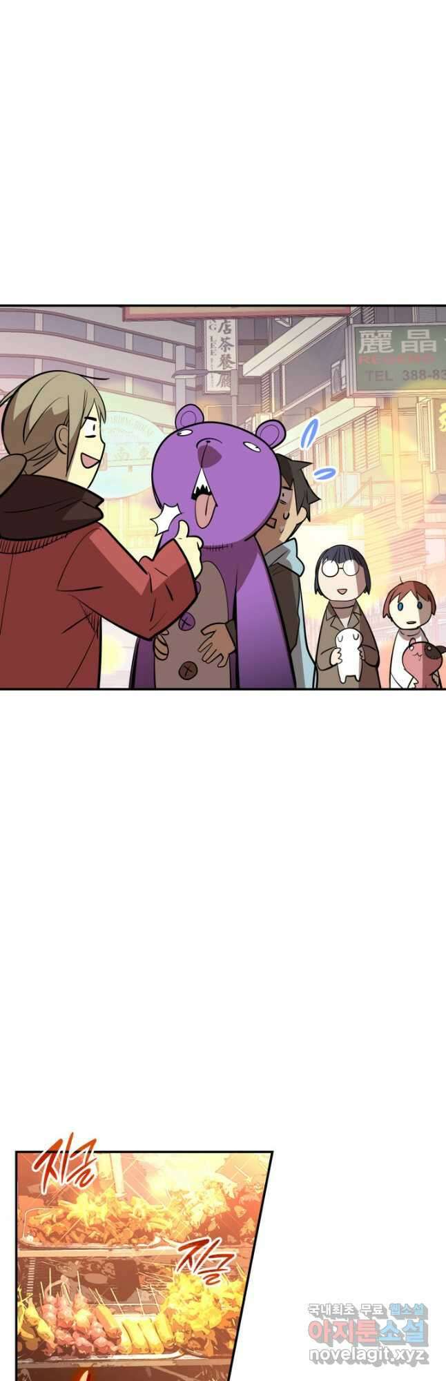 닳고닳은 뉴비 184화 29