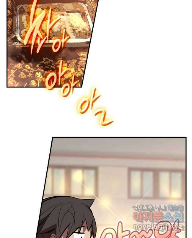닳고닳은 뉴비 184화 30