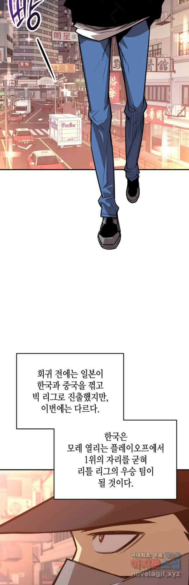 닳고닳은 뉴비 184화 32