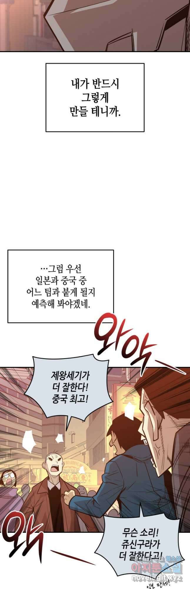 닳고닳은 뉴비 184화 33