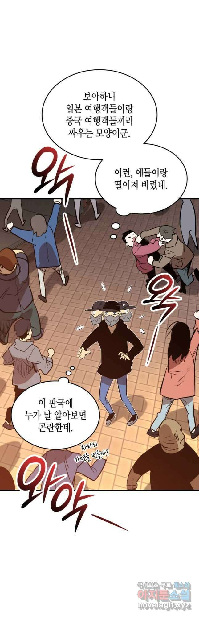 닳고닳은 뉴비 184화 36