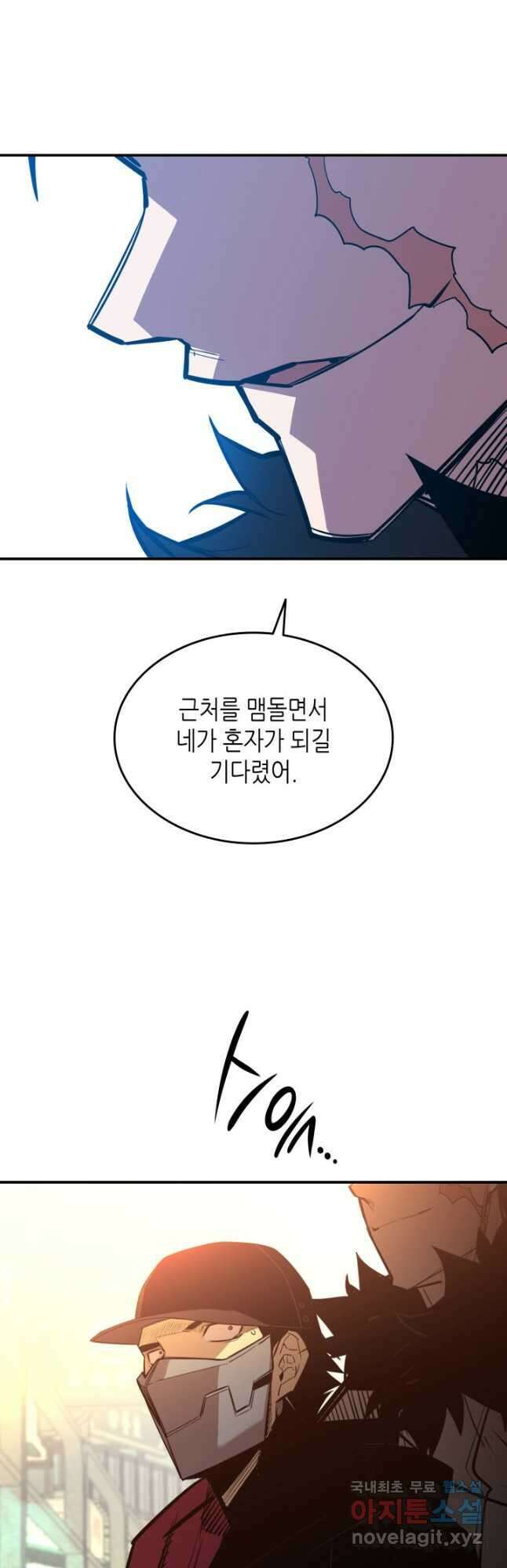 닳고닳은 뉴비 184화 38