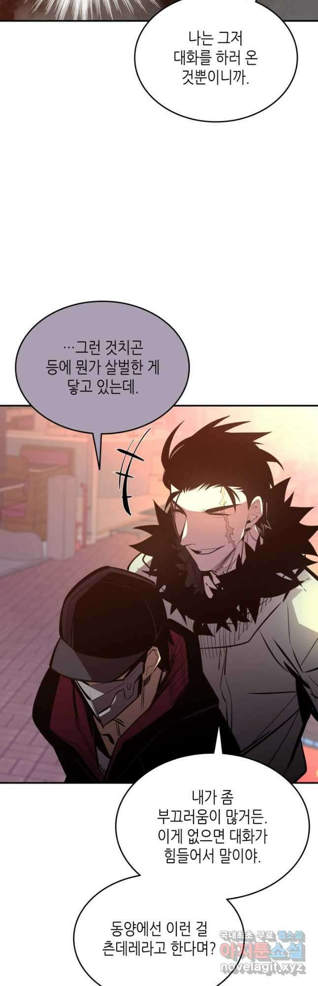 닳고닳은 뉴비 184화 41