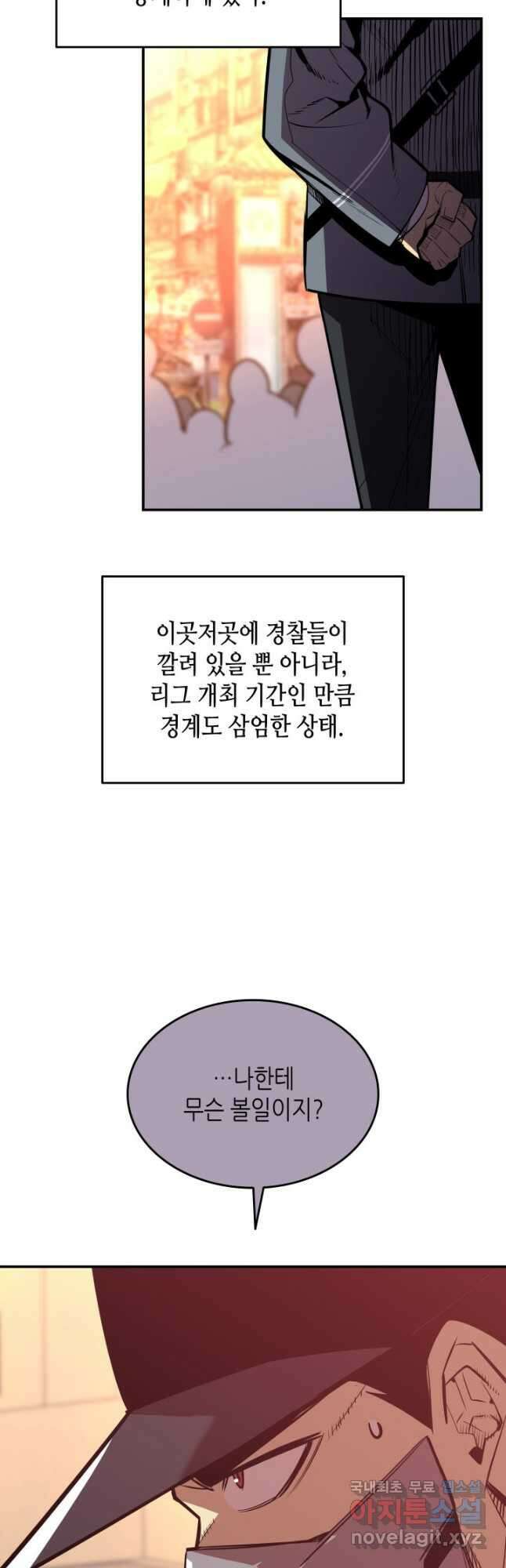 닳고닳은 뉴비 184화 43