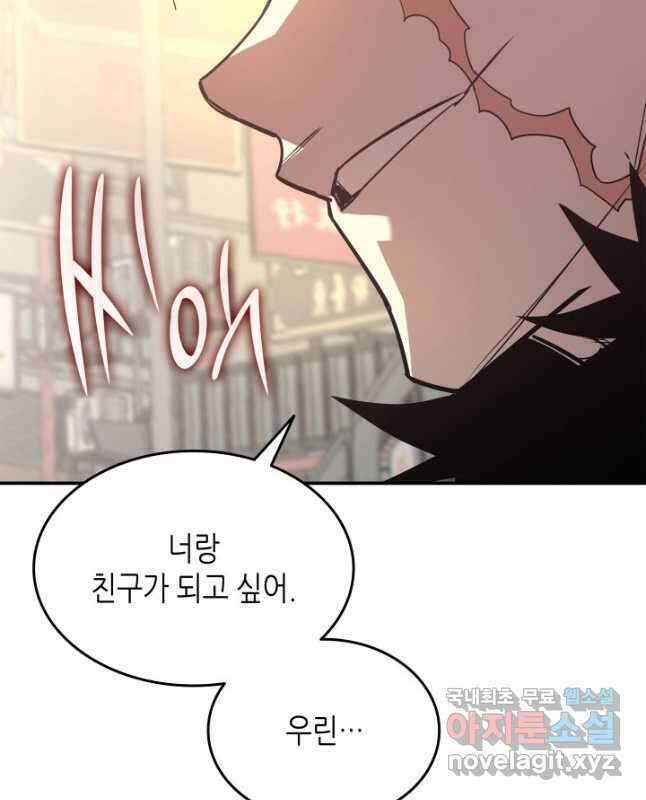 닳고닳은 뉴비 184화 45