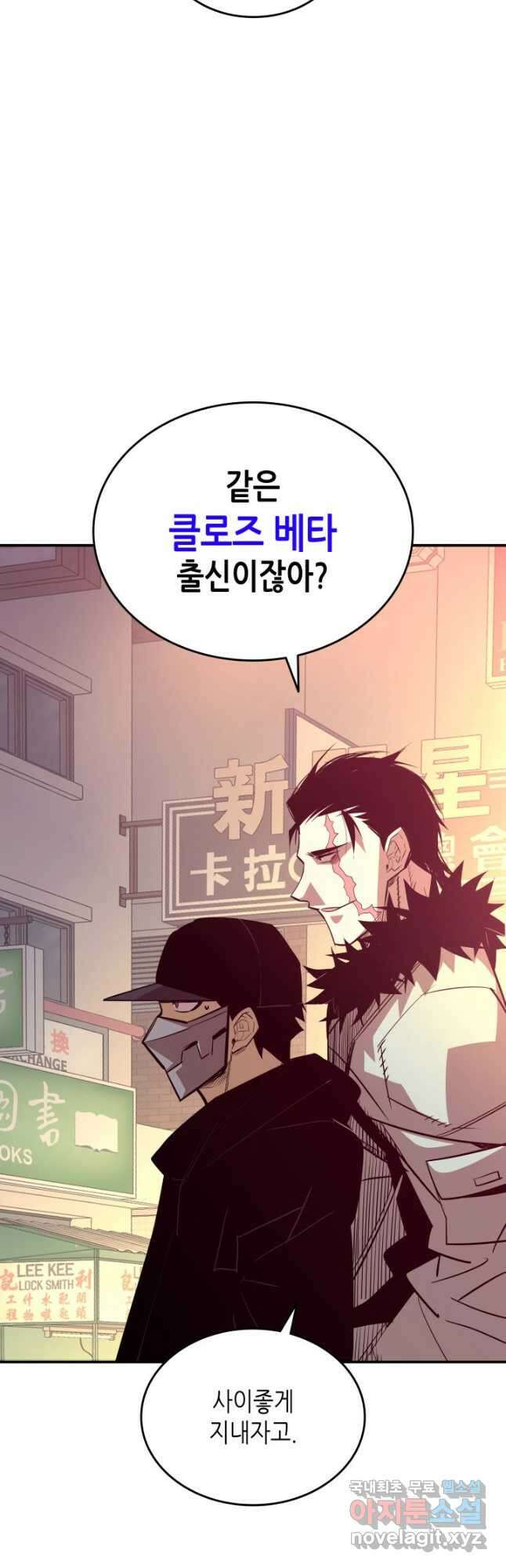 닳고닳은 뉴비 184화 46