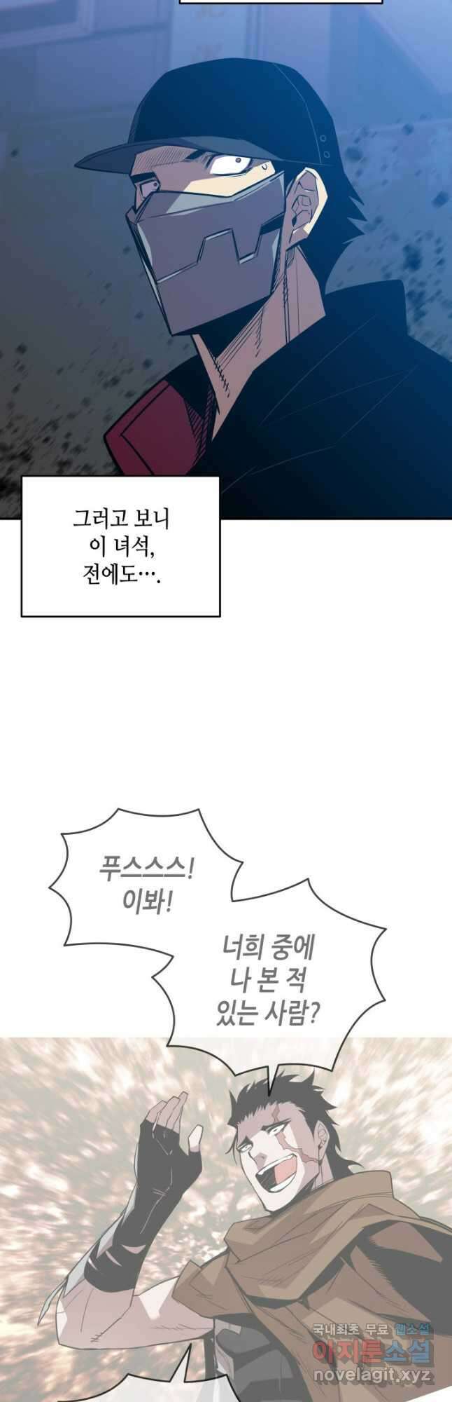 닳고닳은 뉴비 184화 48