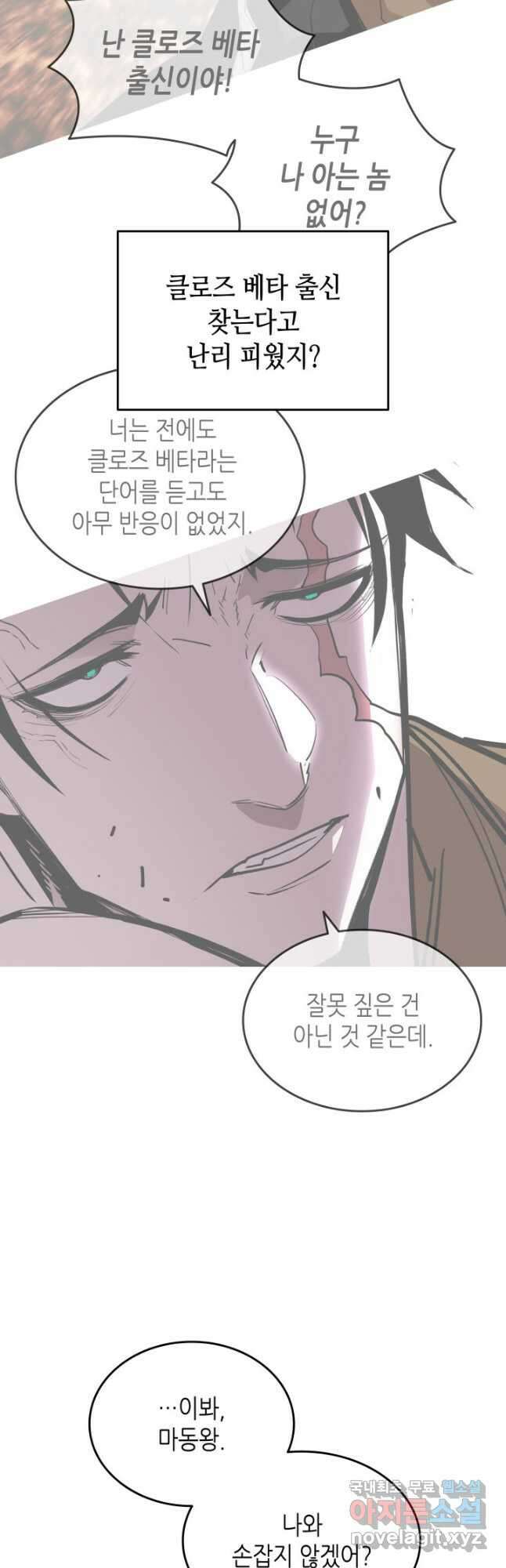 닳고닳은 뉴비 184화 49