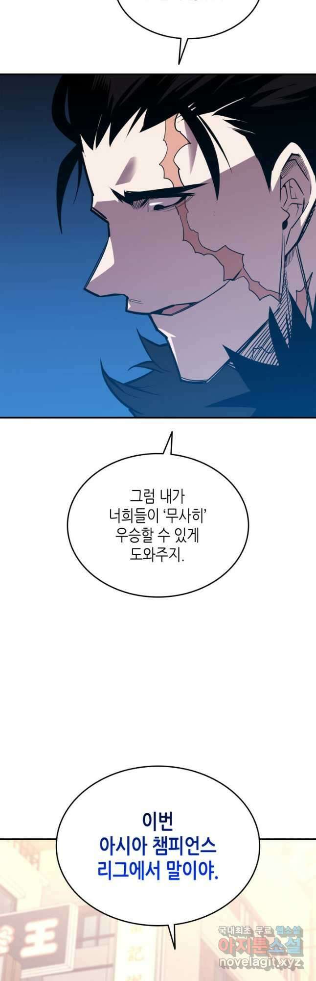 닳고닳은 뉴비 184화 50