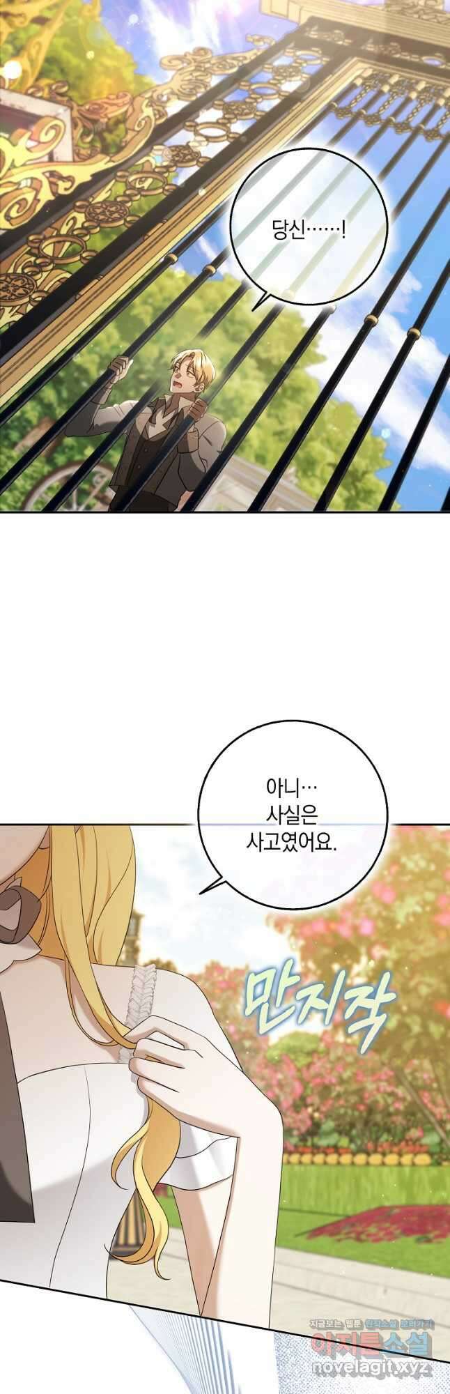 사라진 신데렐라 39화 3