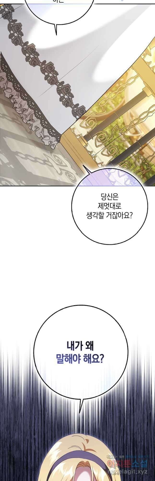 사라진 신데렐라 39화 5