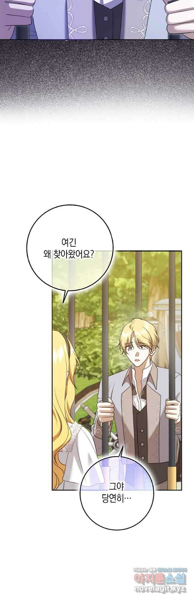사라진 신데렐라 39화 7