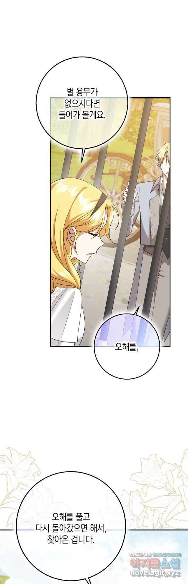 사라진 신데렐라 39화 10