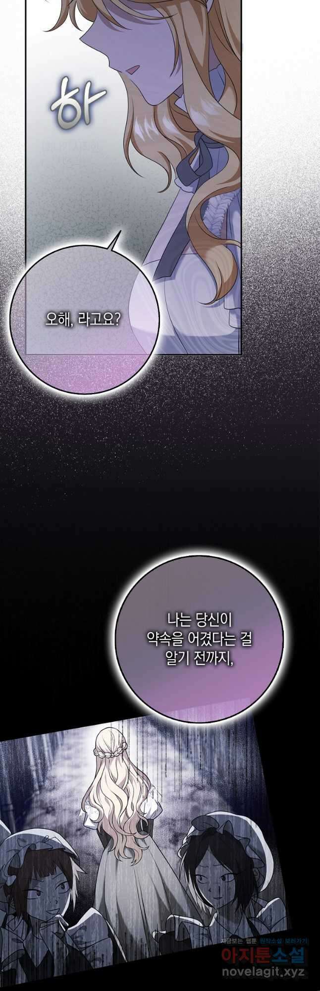 사라진 신데렐라 39화 12
