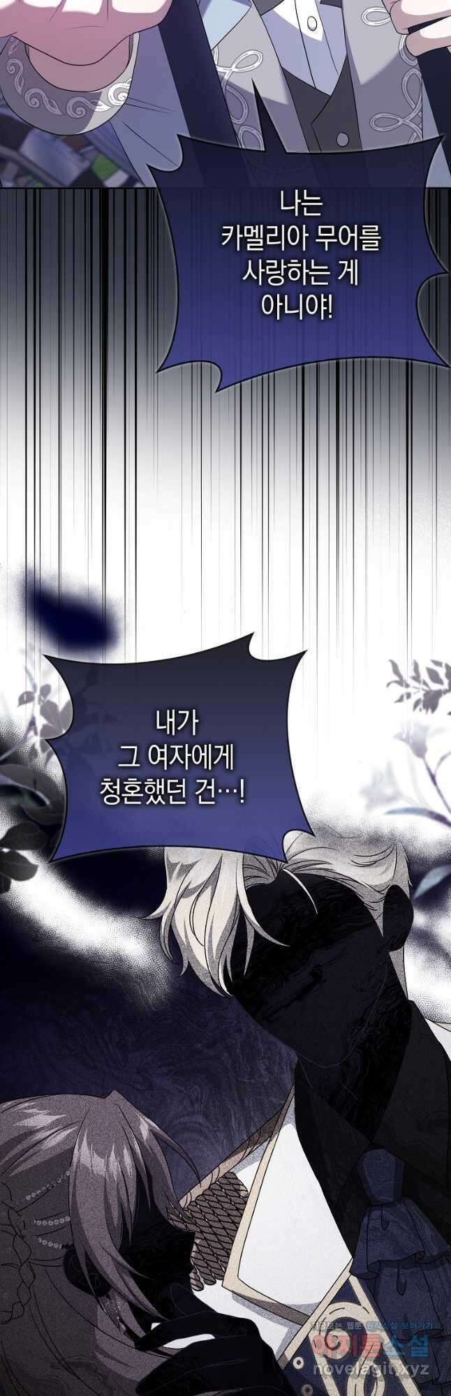 사라진 신데렐라 39화 20