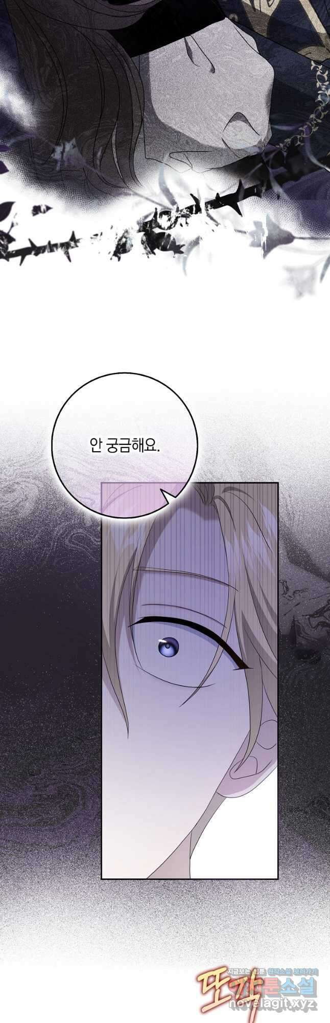 사라진 신데렐라 39화 21