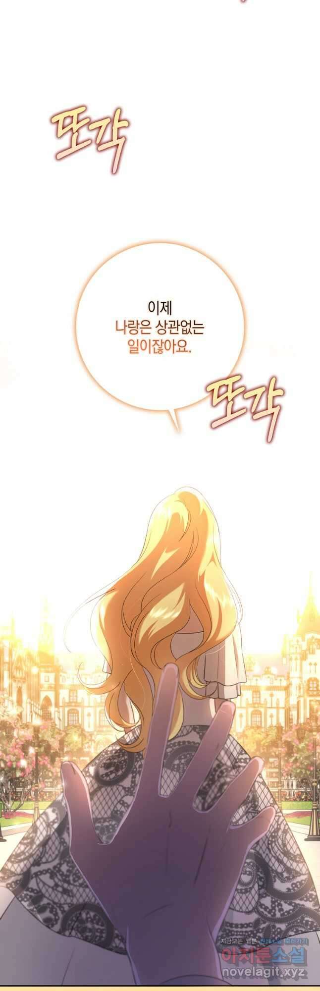 사라진 신데렐라 39화 22