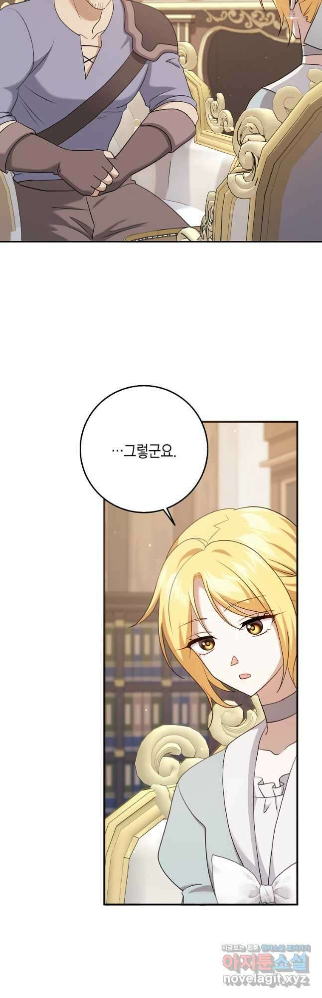 사라진 신데렐라 39화 25