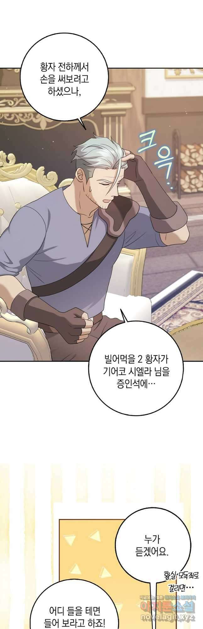 사라진 신데렐라 39화 26