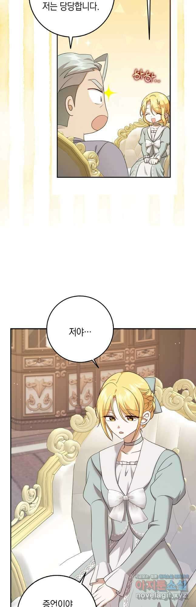 사라진 신데렐라 39화 27