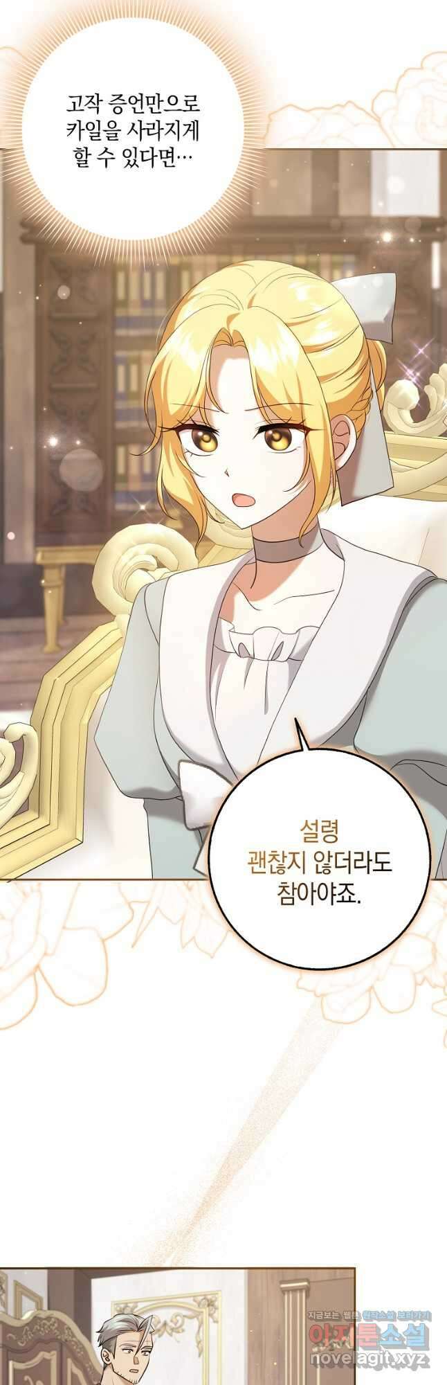 사라진 신데렐라 39화 29