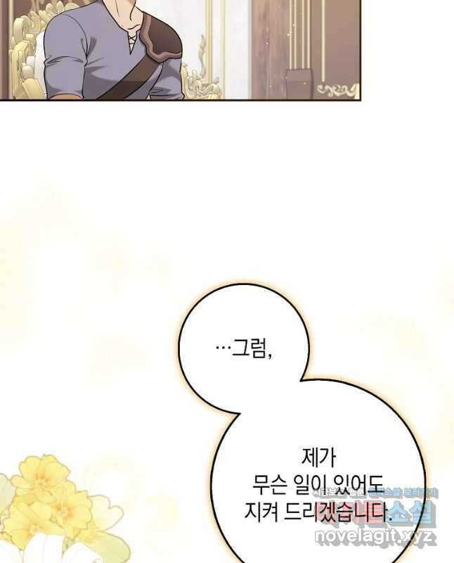 사라진 신데렐라 39화 30