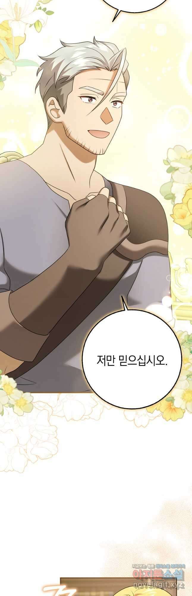사라진 신데렐라 39화 31