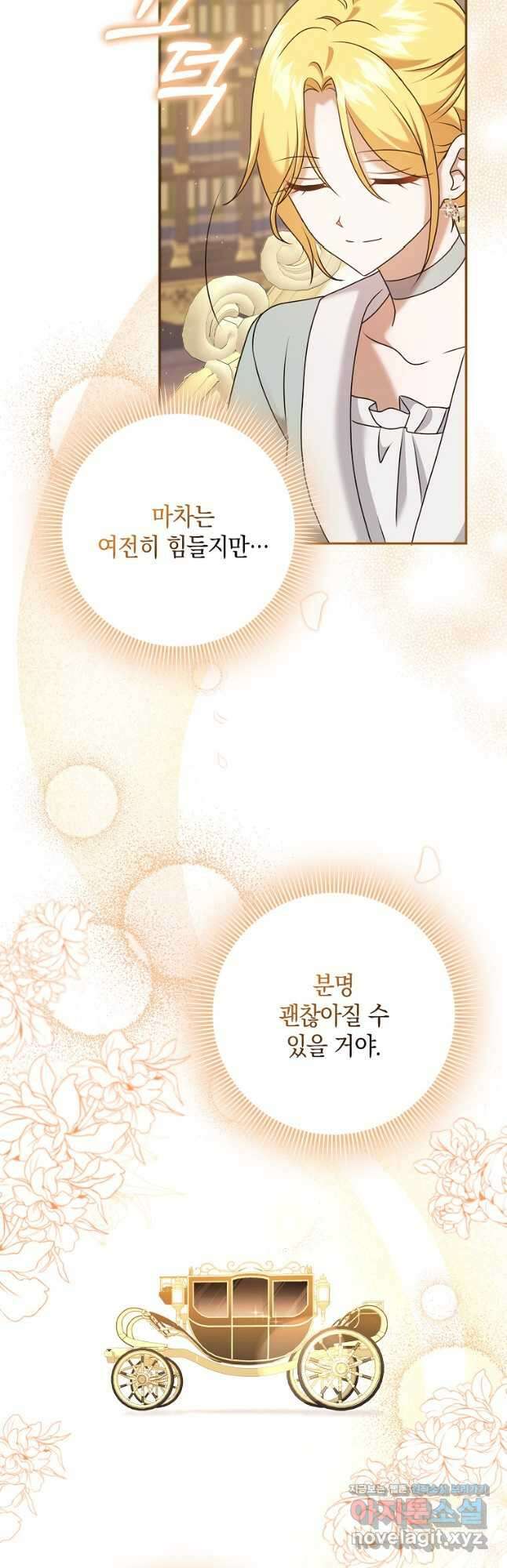 사라진 신데렐라 39화 32