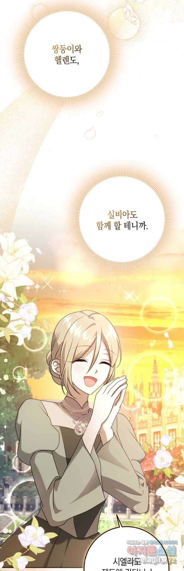 사라진 신데렐라 39화 33