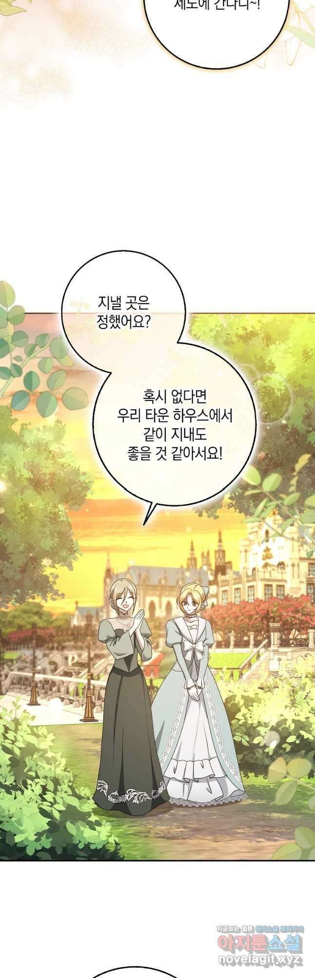 사라진 신데렐라 39화 34