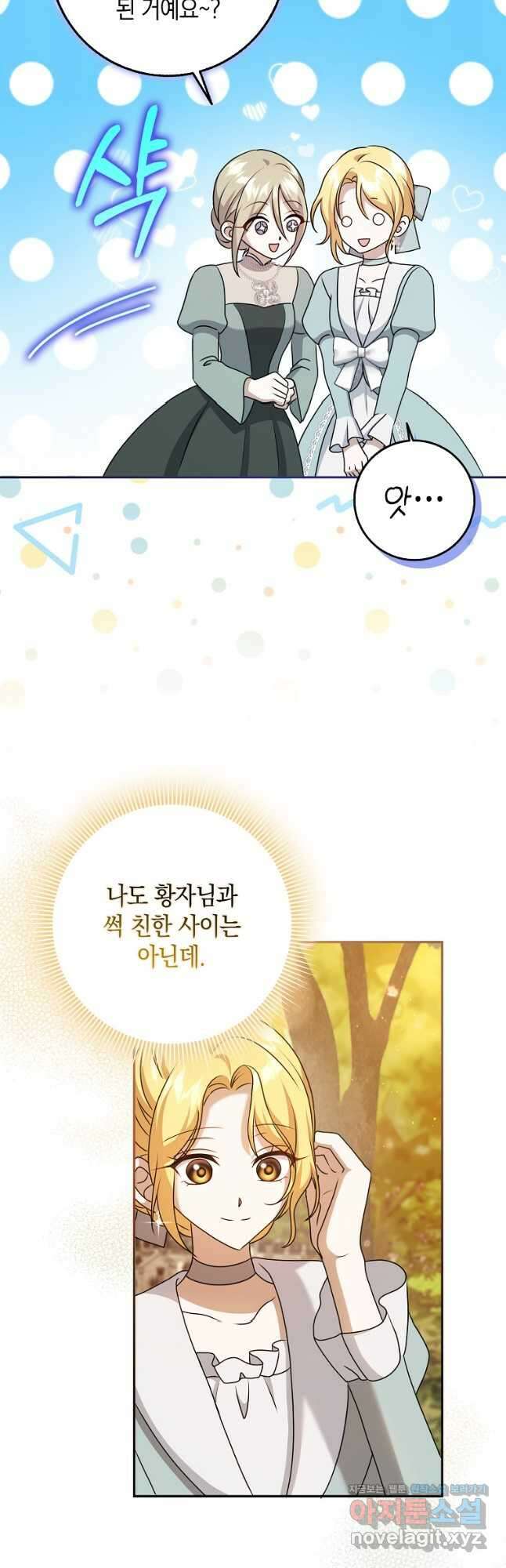 사라진 신데렐라 39화 36