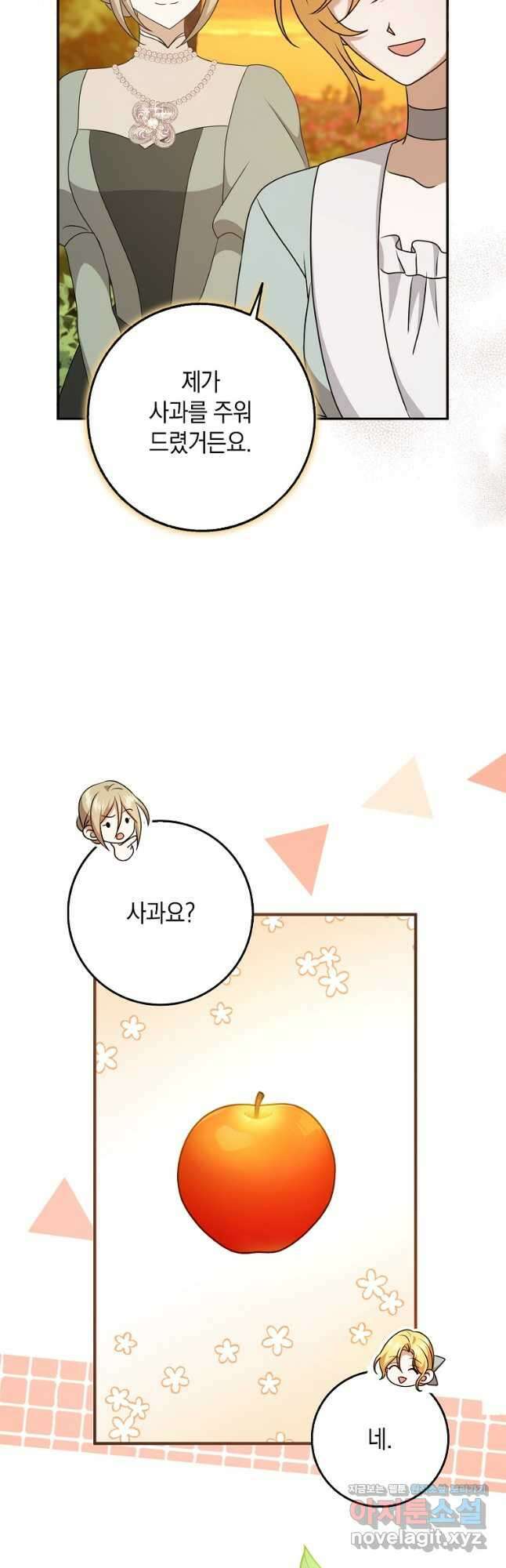 사라진 신데렐라 39화 39