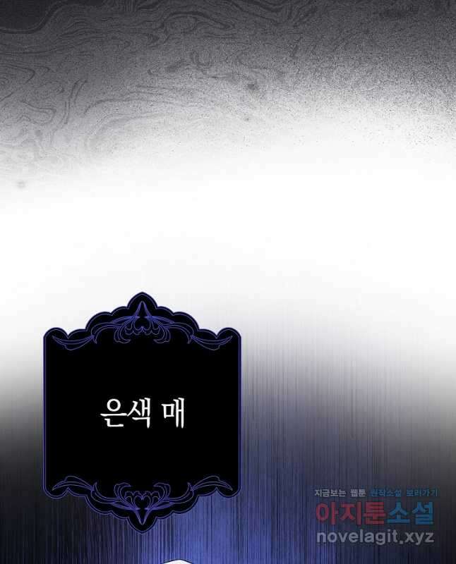 사라진 신데렐라 39화 45