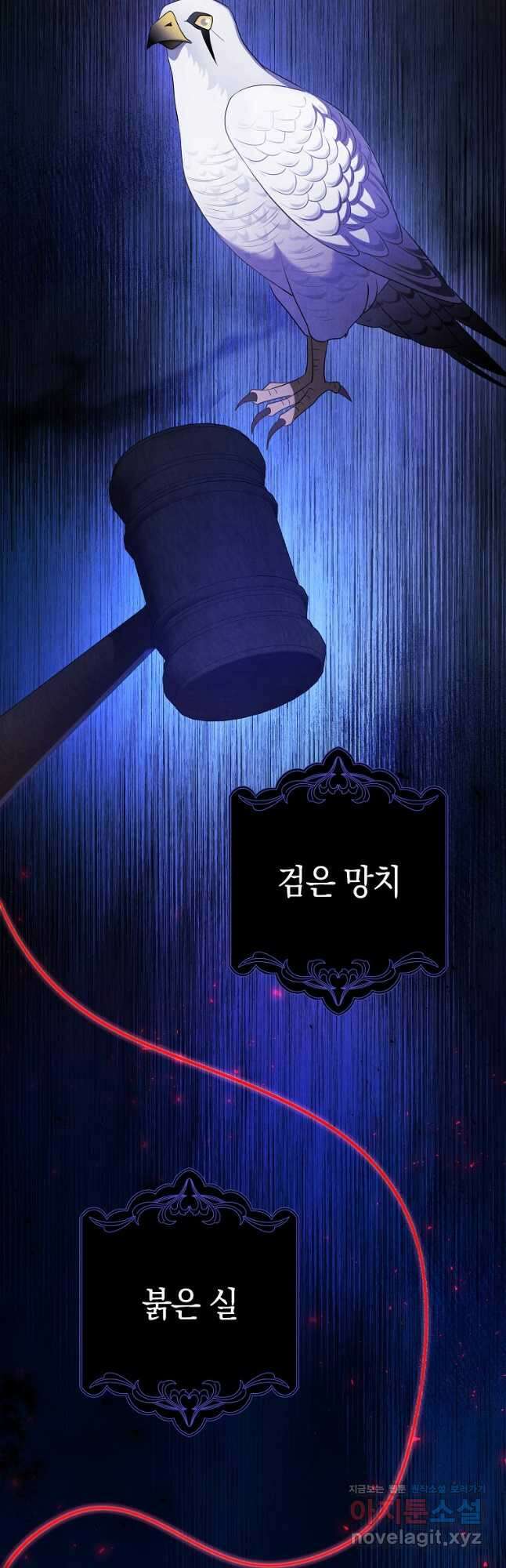 사라진 신데렐라 39화 46