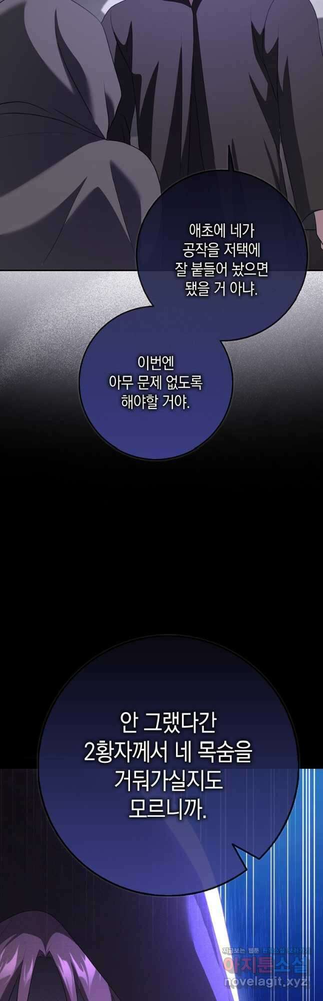사라진 신데렐라 39화 49