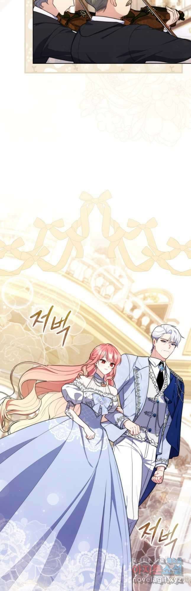 점괘보는 공녀님 45화 3