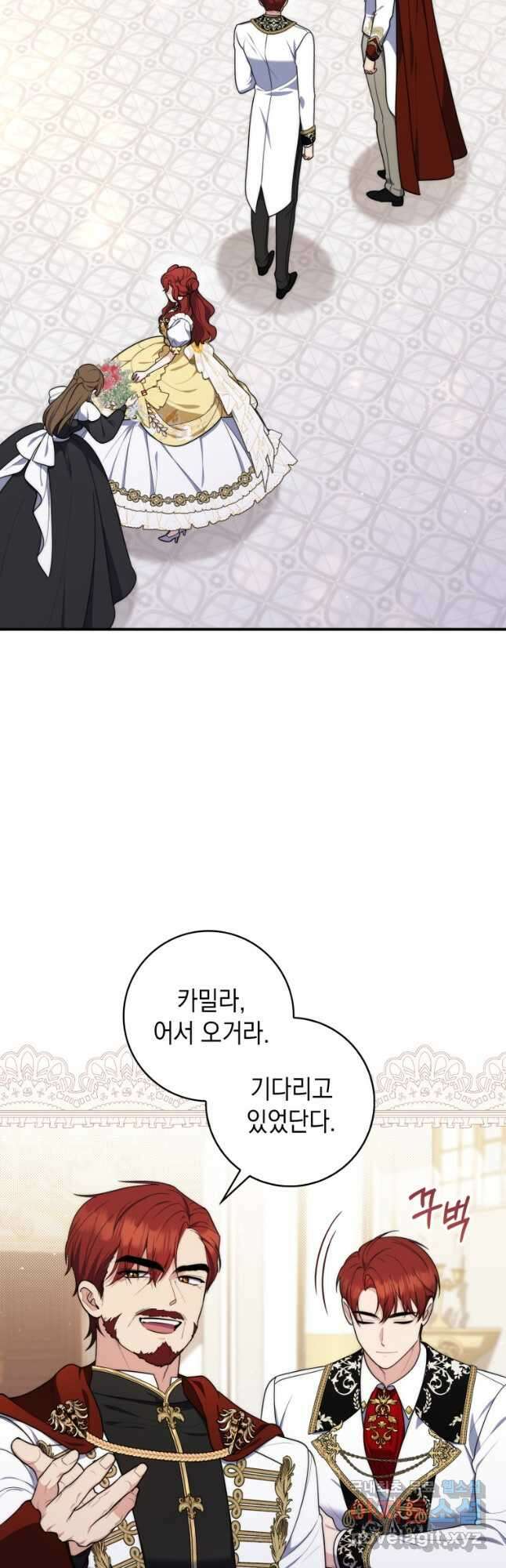 점괘보는 공녀님 45화 13