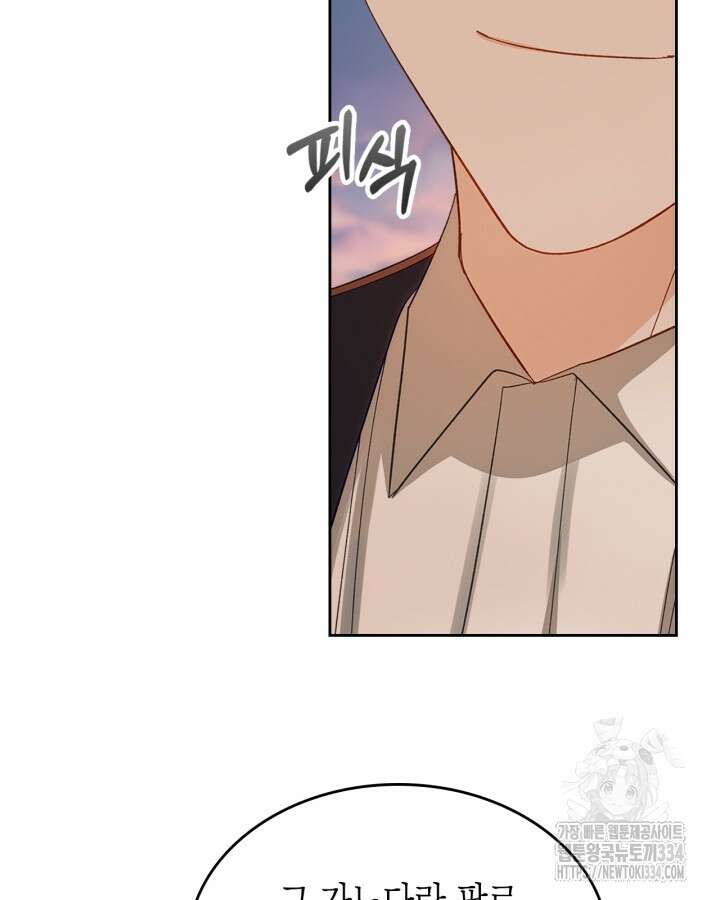 악역 황녀님은 과자집에서 살고 싶어 110화 8
