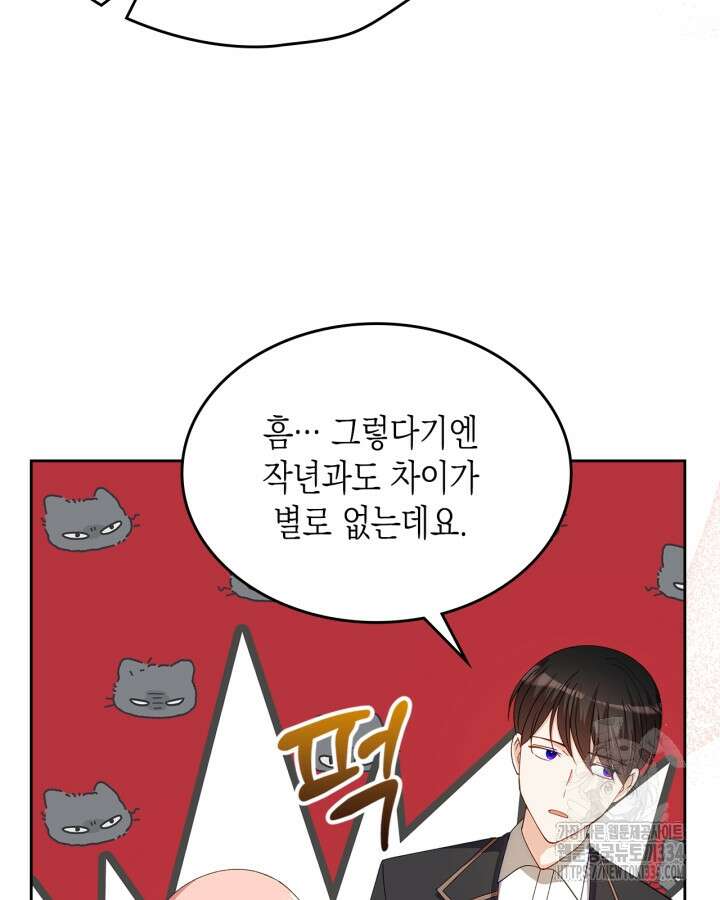 악역 황녀님은 과자집에서 살고 싶어 110화 10