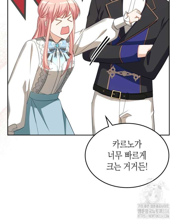 악역 황녀님은 과자집에서 살고 싶어 110화 11