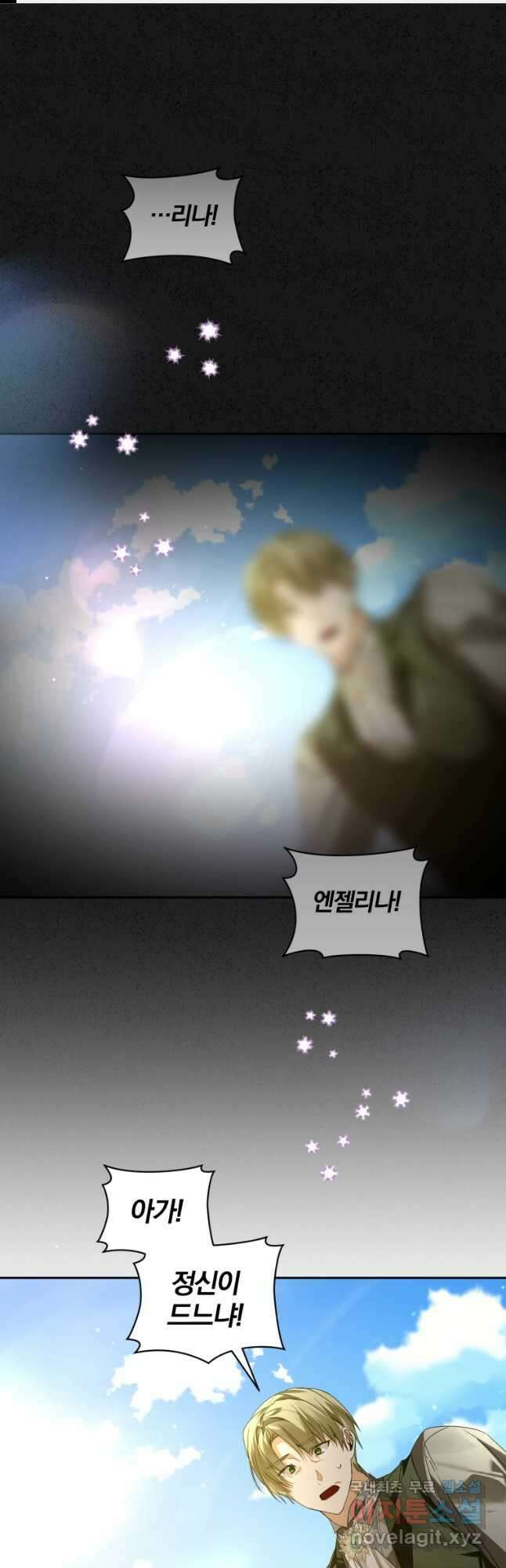 미친 악당의 품으로 떨어졌다 50화 1