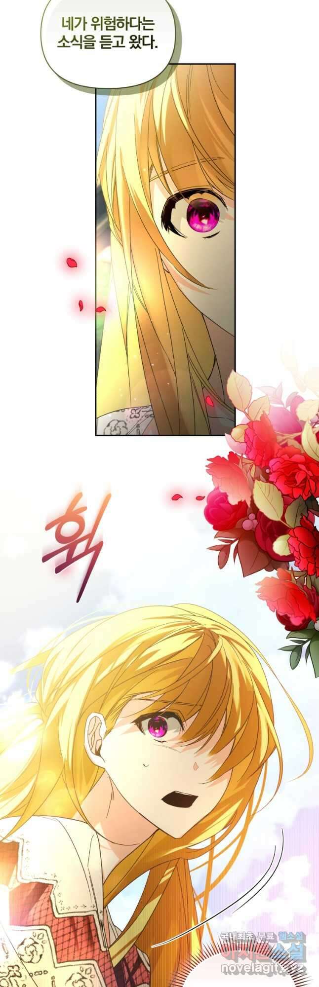 미친 악당의 품으로 떨어졌다 50화 4