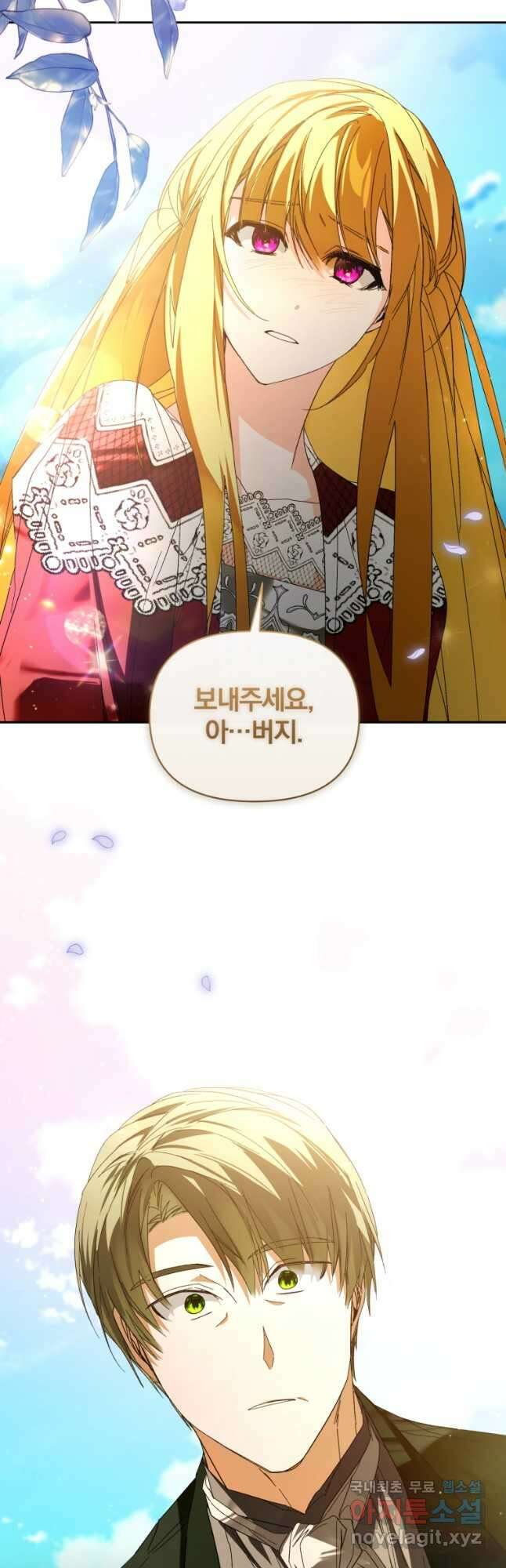 미친 악당의 품으로 떨어졌다 50화 11